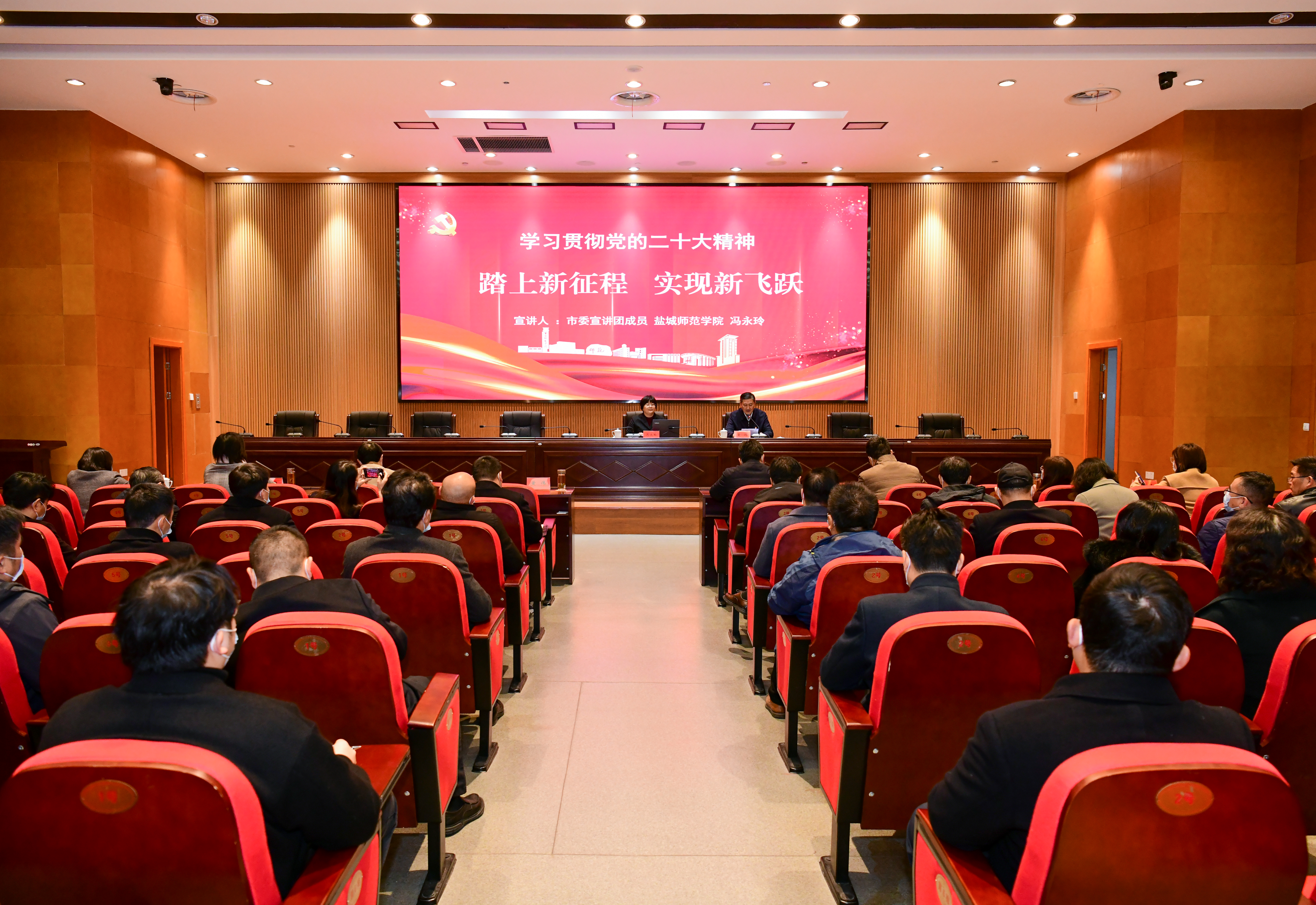 2022年12月1日，市委宣講團(tuán)成員、鹽城師范學(xué)院黨委常委、宣傳部部長馮永玲到市城投集團(tuán)專場(chǎng)宣講黨的二十大精神。.jpg